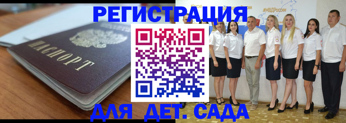 прописка в Пересвете