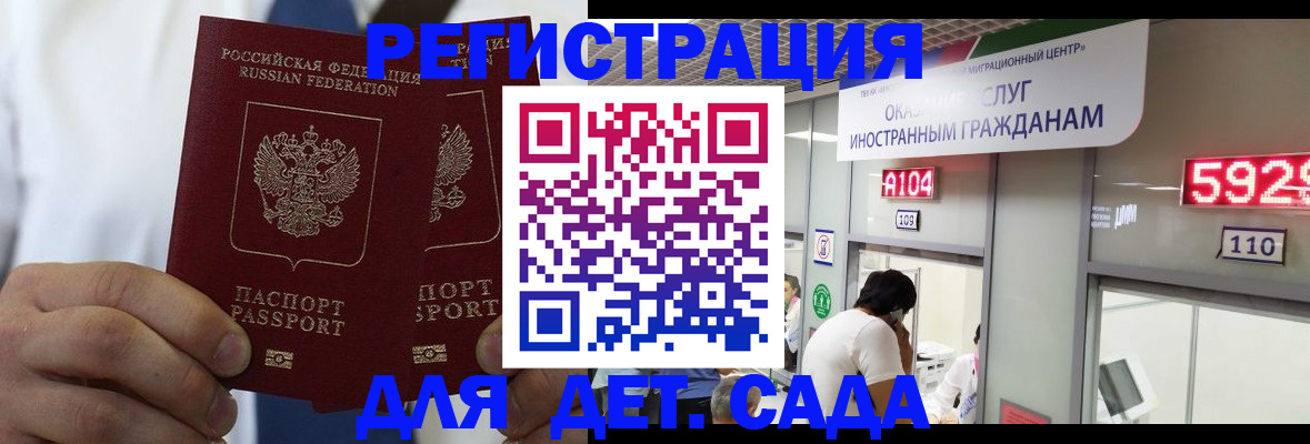 временная регистрация в квартире в Пересвете