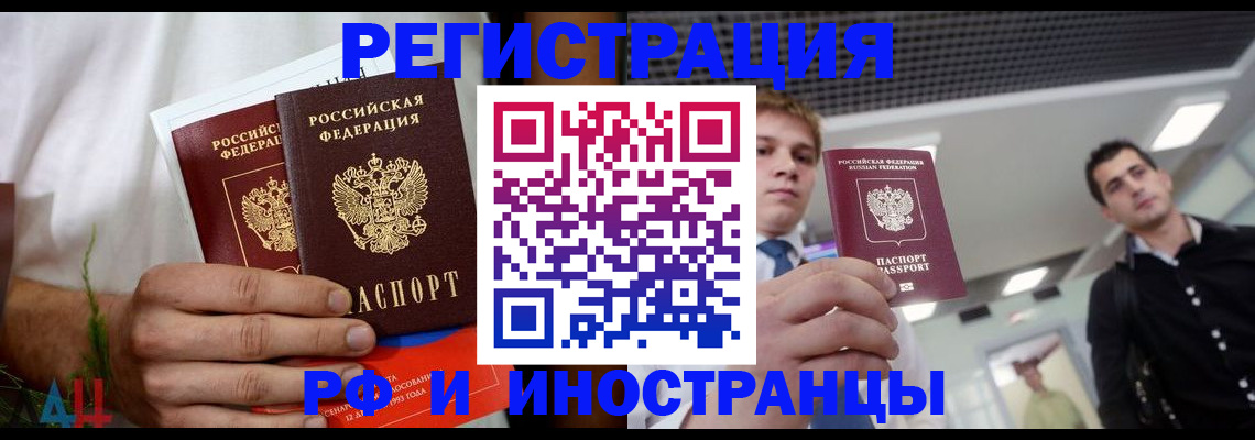 временная регистрация купить в Пересвете