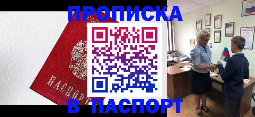 пропишу в квартире в Пересвете